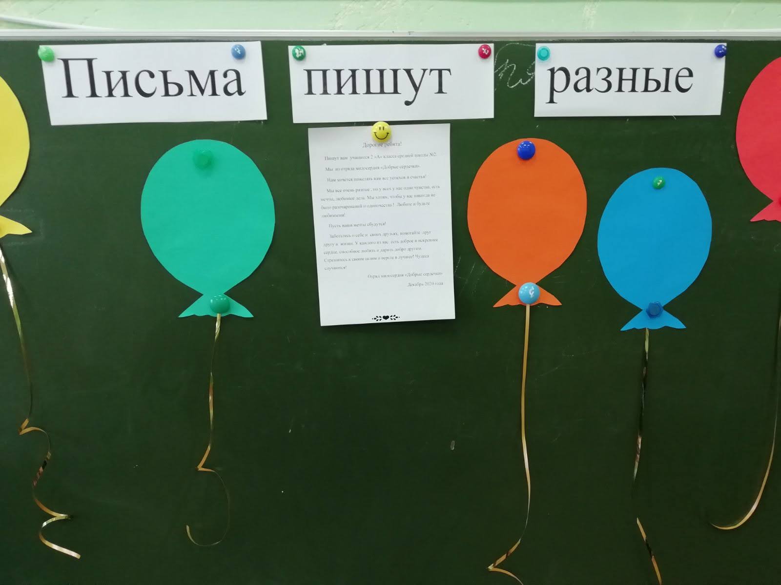 Письма бывают разные
